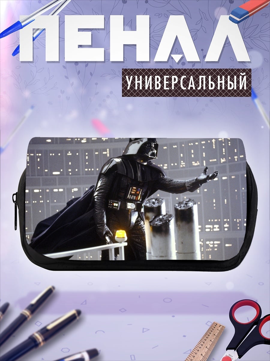 Пенал-косметичка Дарт Вейдер