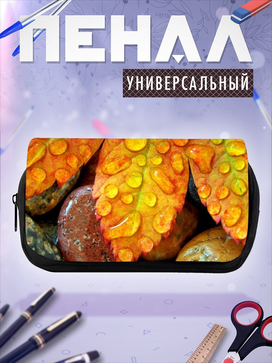Пенал-косметичка Осенний лист с каплями