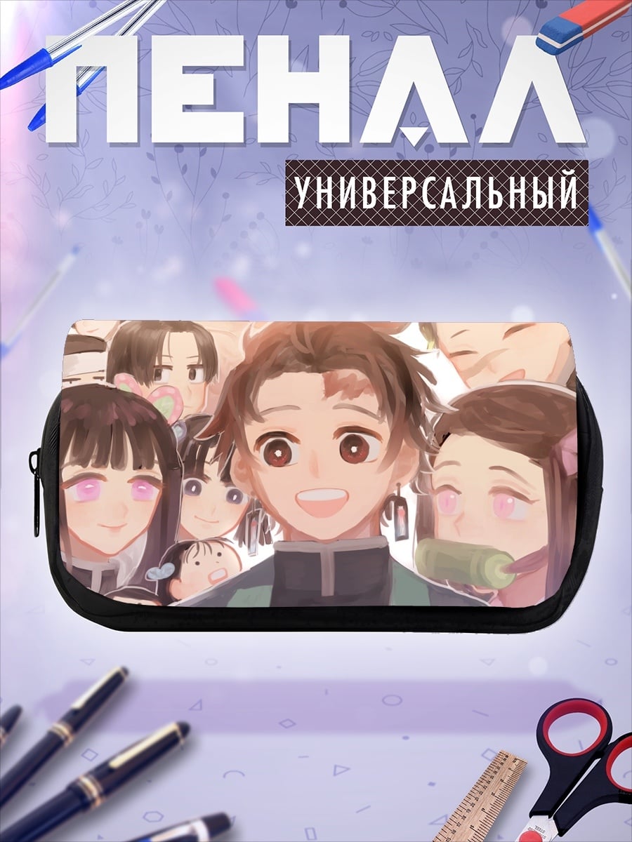 Пенал-косметичка Аниме персонажи улыбаются