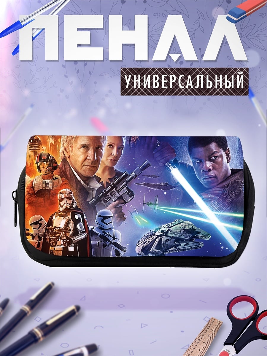 Пенал-косметичка Звёздные Войны