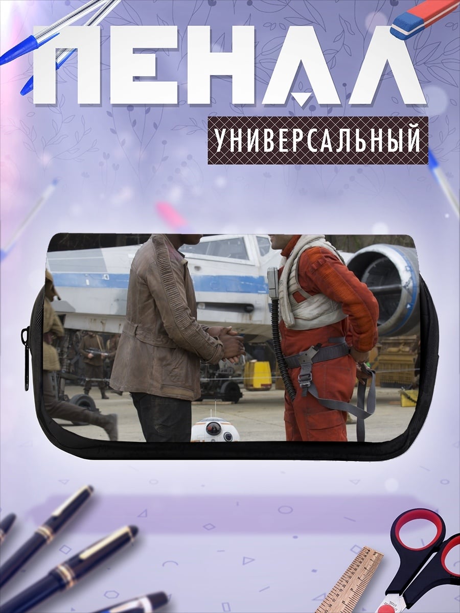 Пенал-косметичка Финн и По Дэмерон