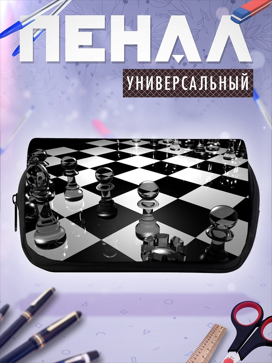 Пенал-косметичка Стеклянные шахматы