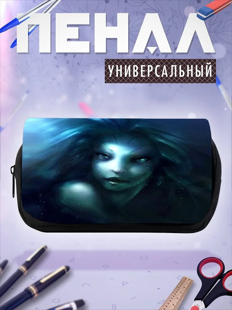 Пенал-косметичка Морская дева