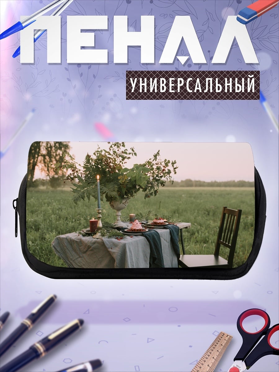 Пенал-косметичка Пикник на закате