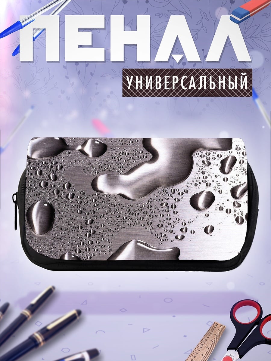Пенал-косметичка Капли воды на металле