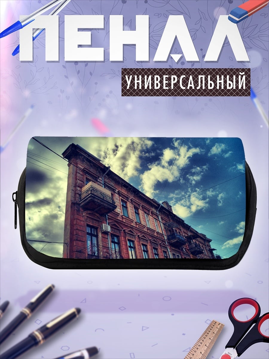 Пенал-косметичка Старинный дом