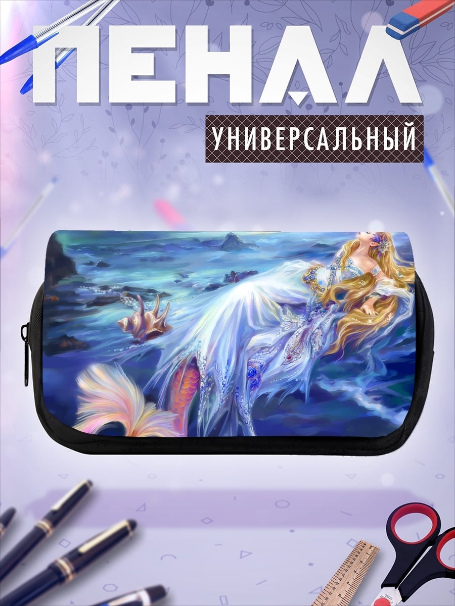 Пенал-косметичка Русалка на берегу