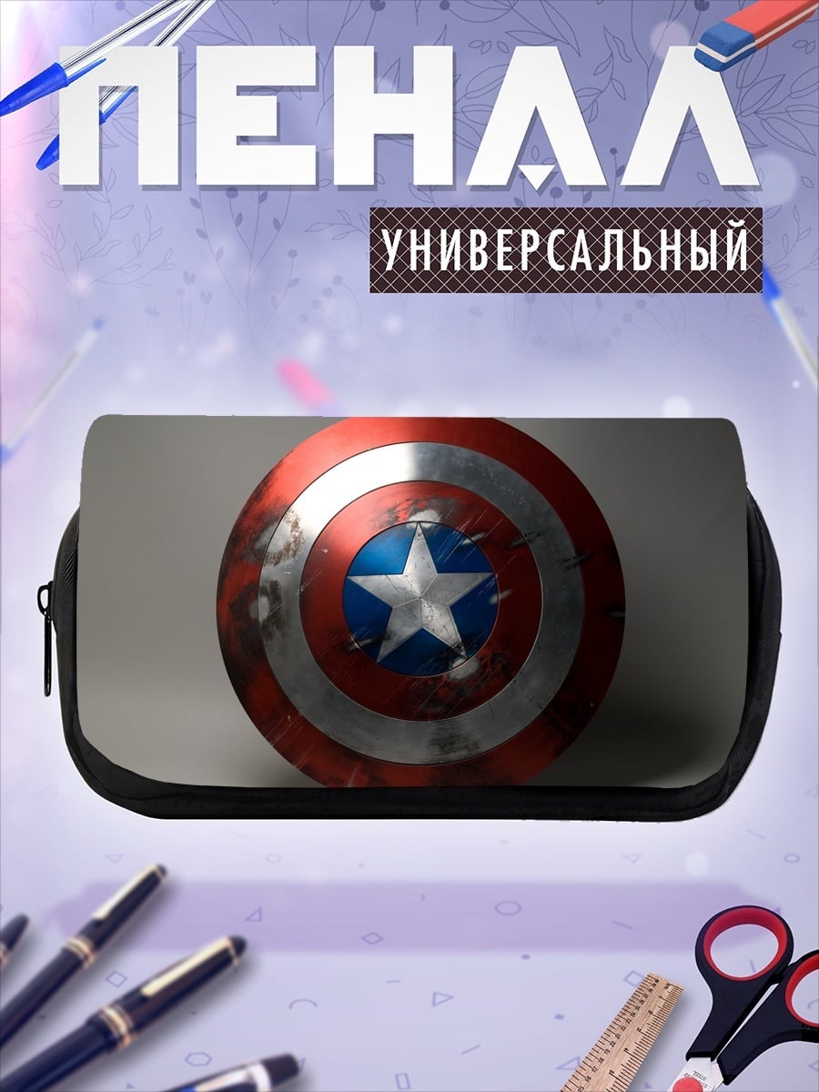Пенал-косметичка Щит Капитана Америки