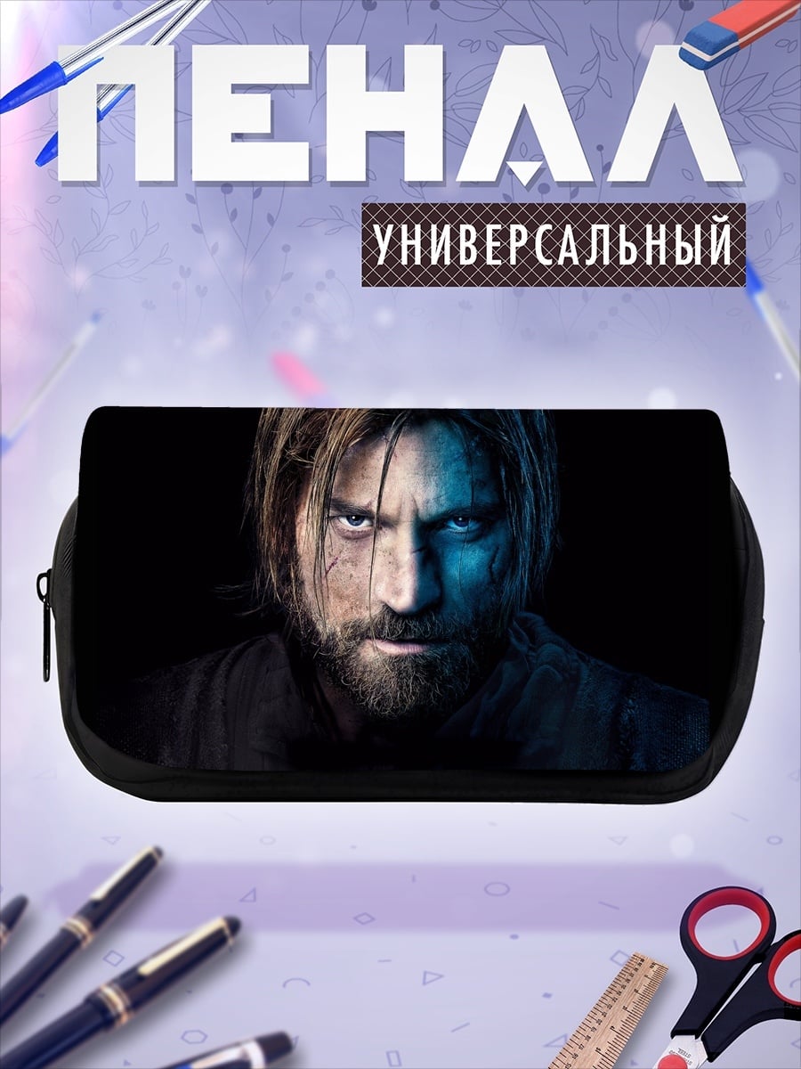 Пенал-косметичка Джейме Ланнистер