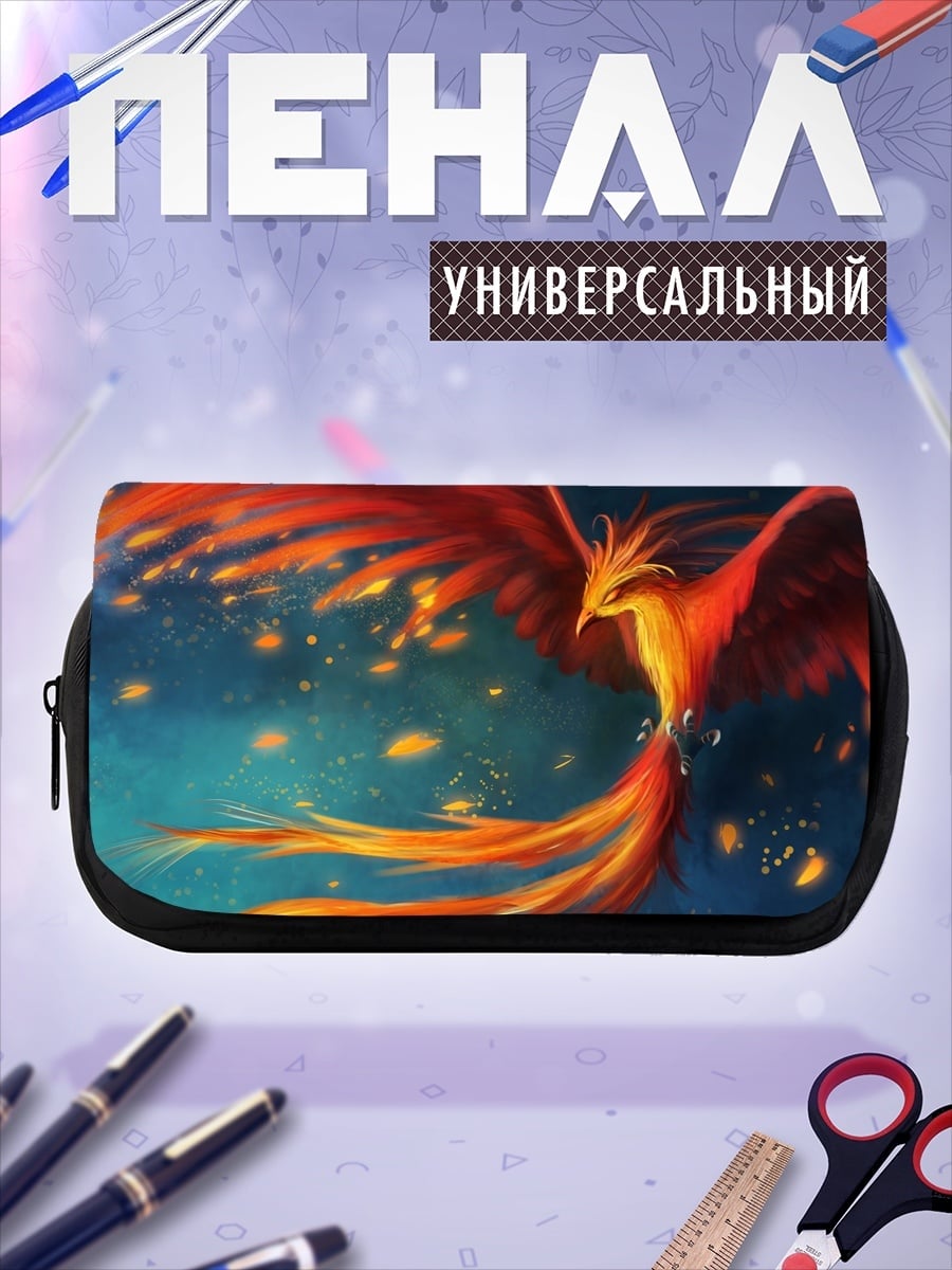 Пенал-косметичка Огненный феникс