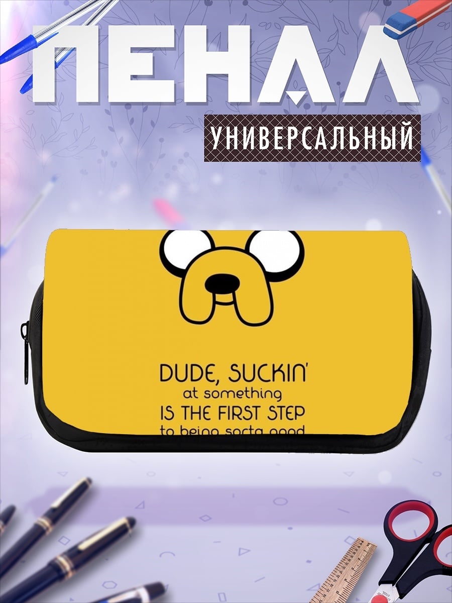 Пенал-косметичка Джейк из времени приключений