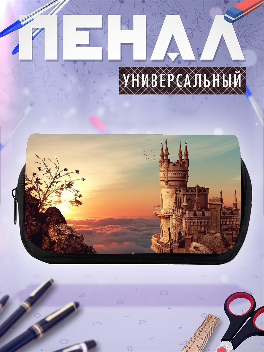 Пенал-косметичка замок на закате