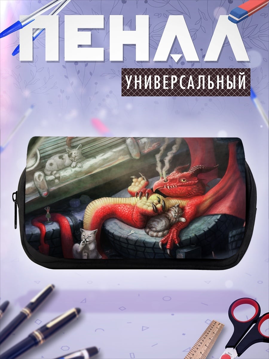 Пенал-косметичка Дракон и котята