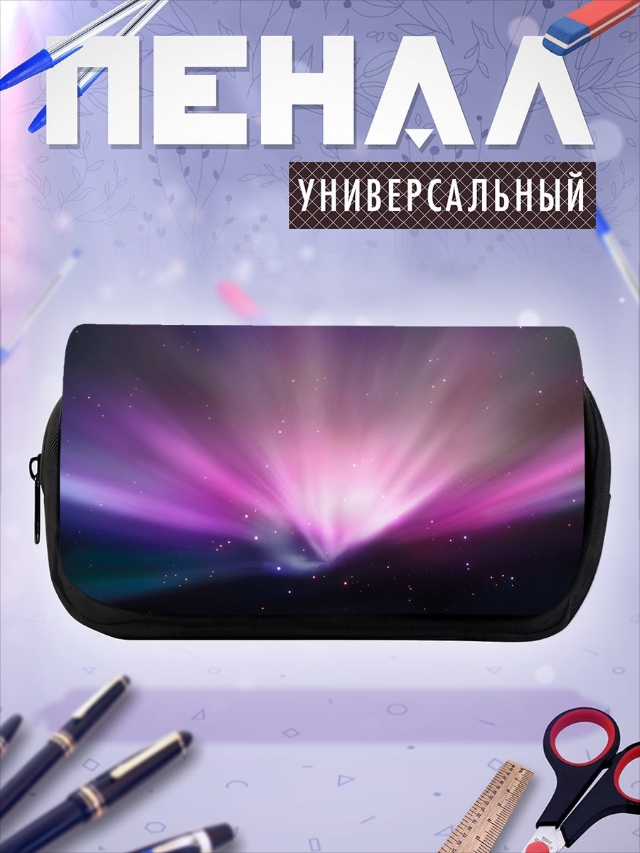 Пенал-косметичка Космическая туманность