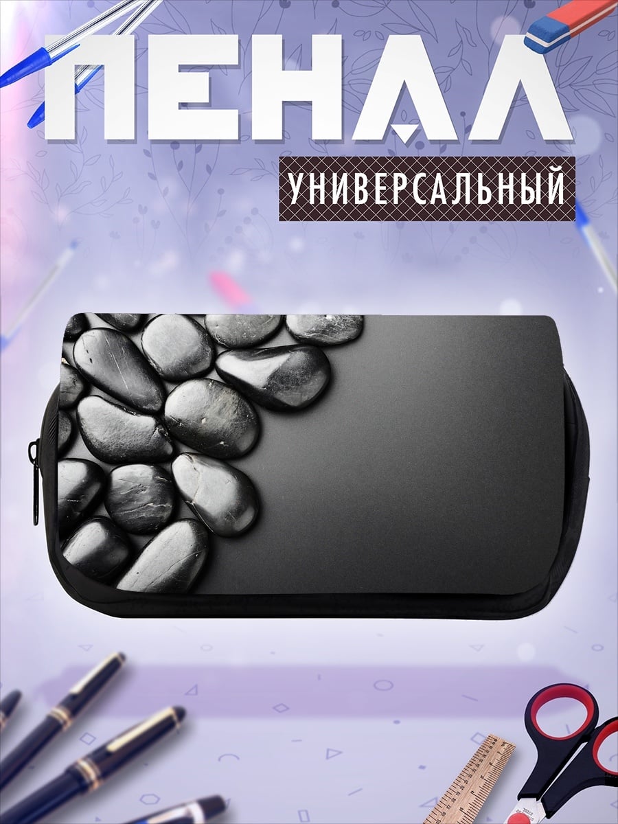 Пенал-косметичка Гладкие камни