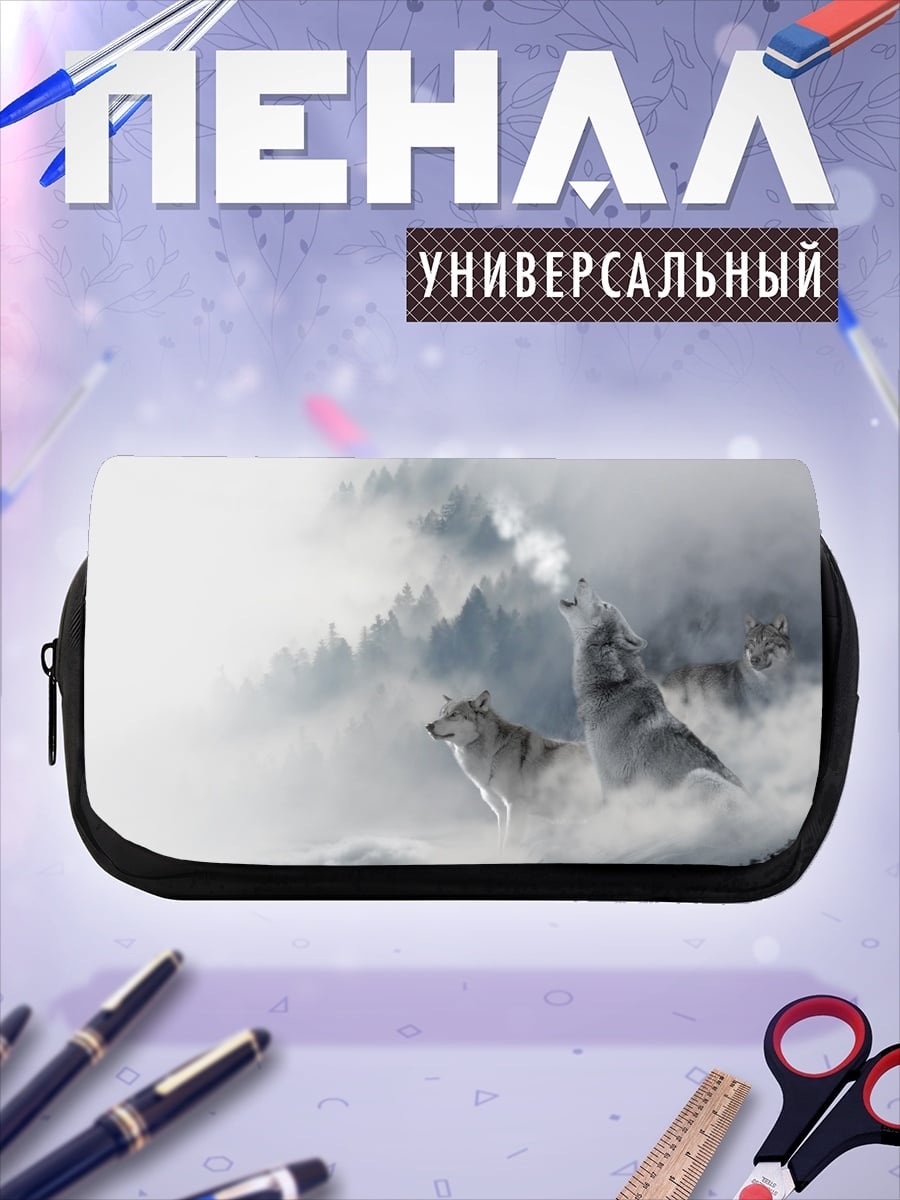 Пенал-косметичка Волки в тумане