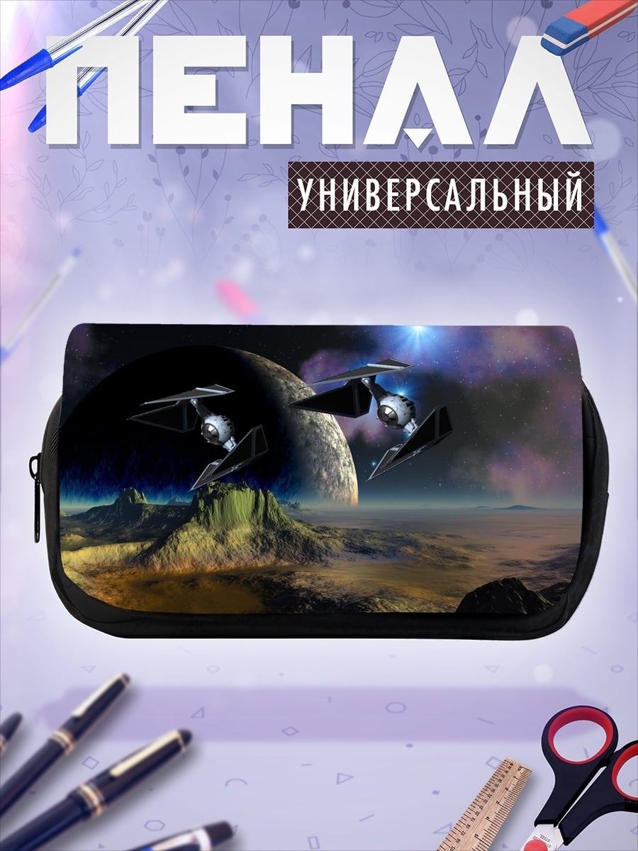 Пенал-косметичка Космический корабль на планете