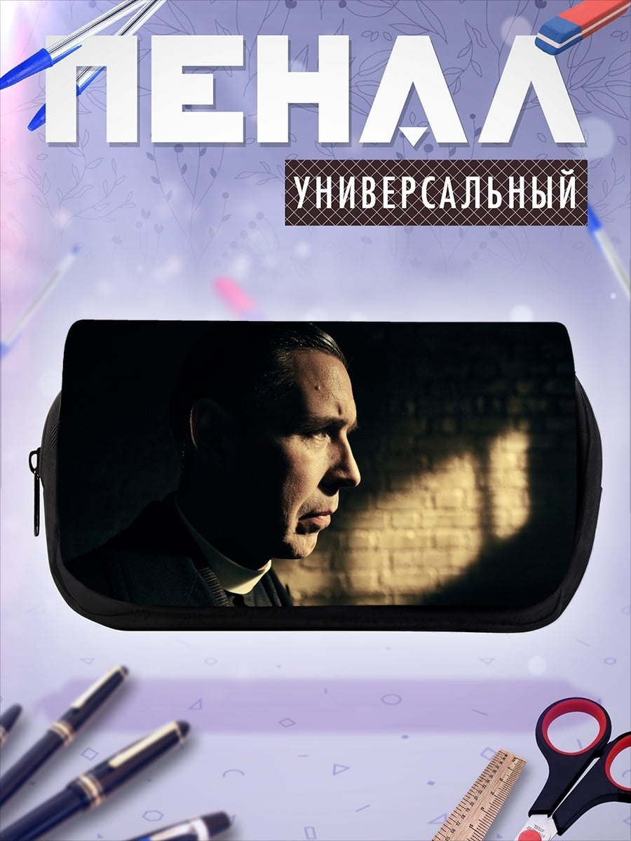 Пенал-косметичка Священник в тени