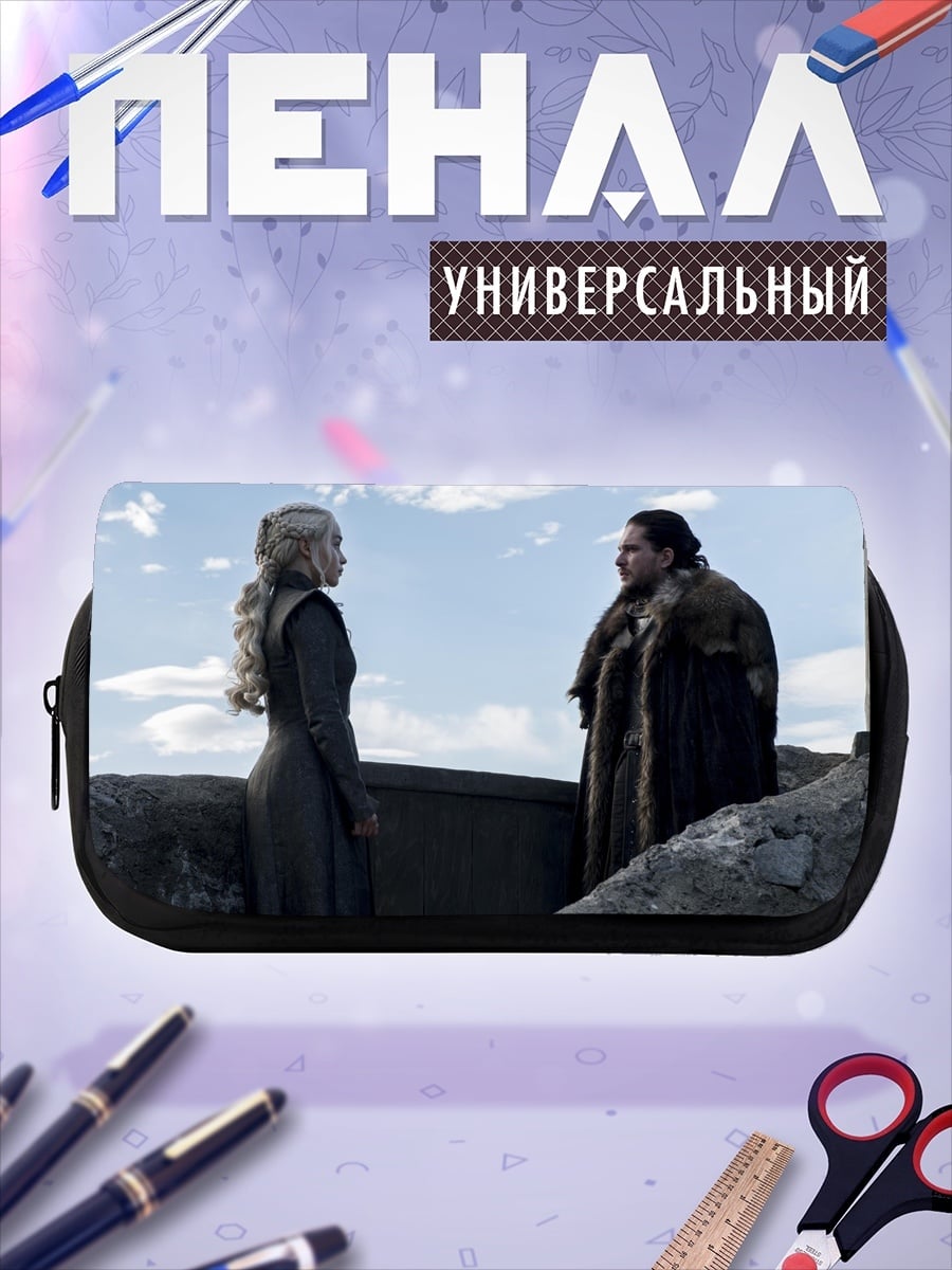 Пенал-косметичка Джон Сноу и Дейенерис