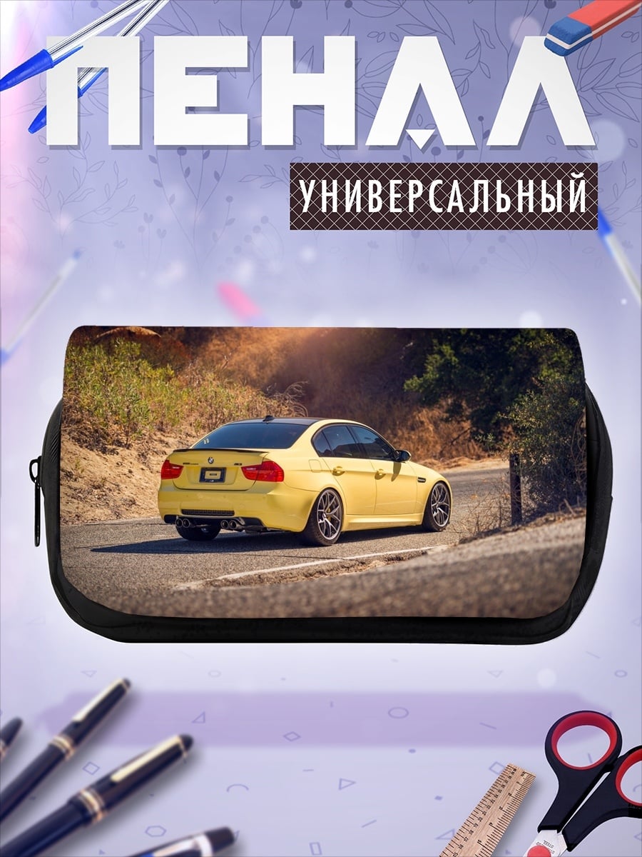 Пенал-косметичка Желтый BMW M3