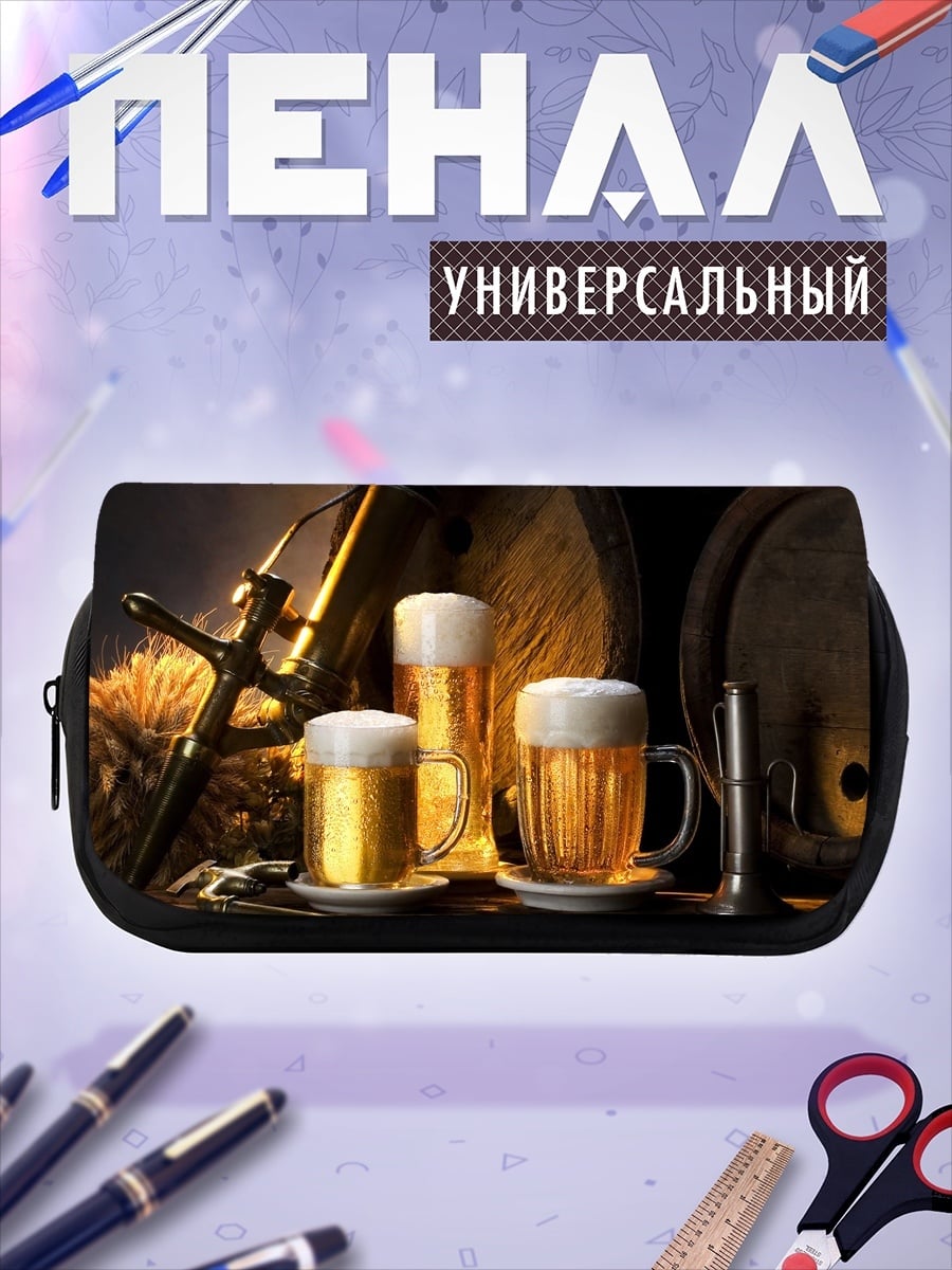 Пенал-косметичка Пиво в бочках