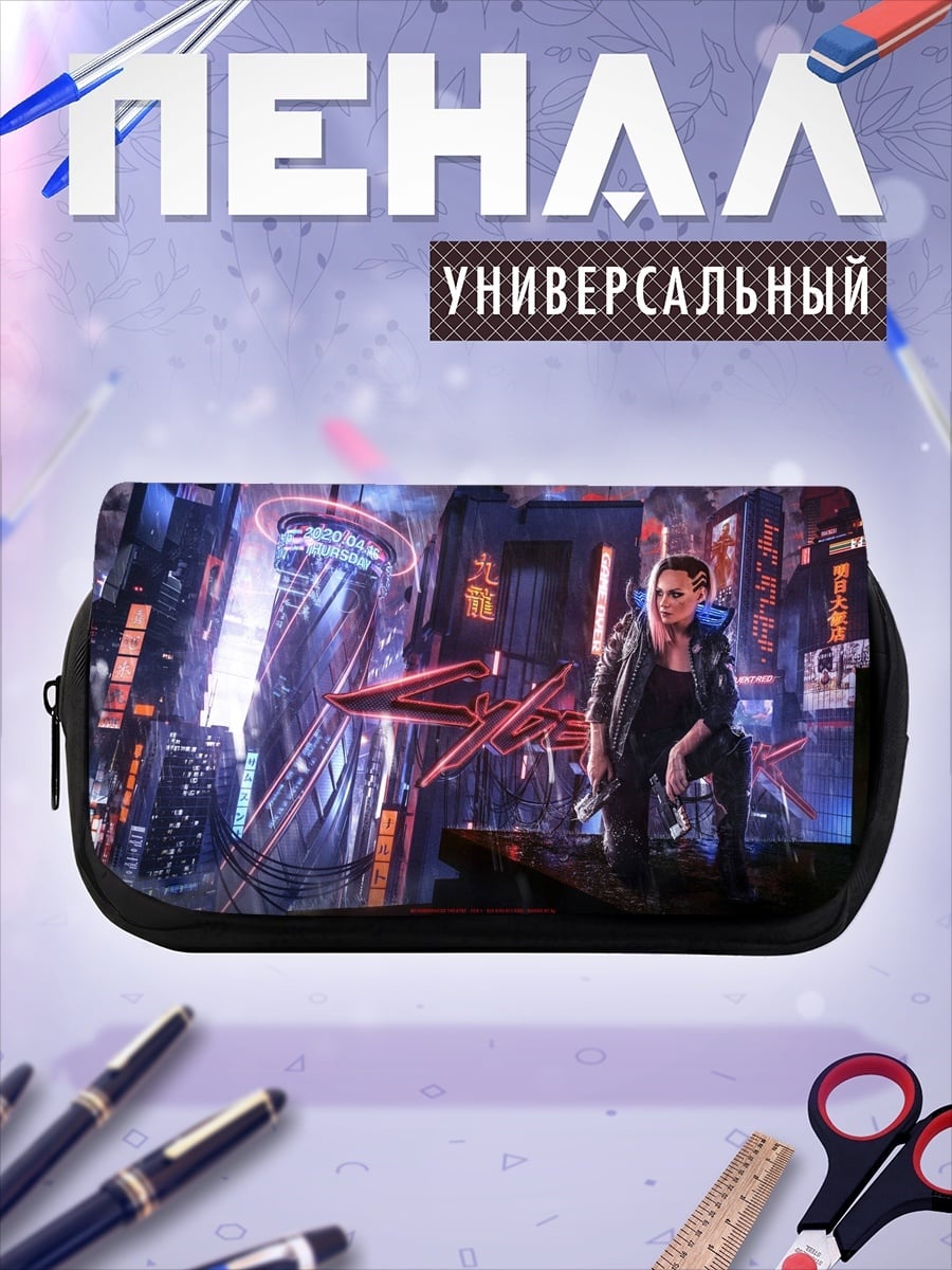 Пенал-косметичка Киберпанк девушка