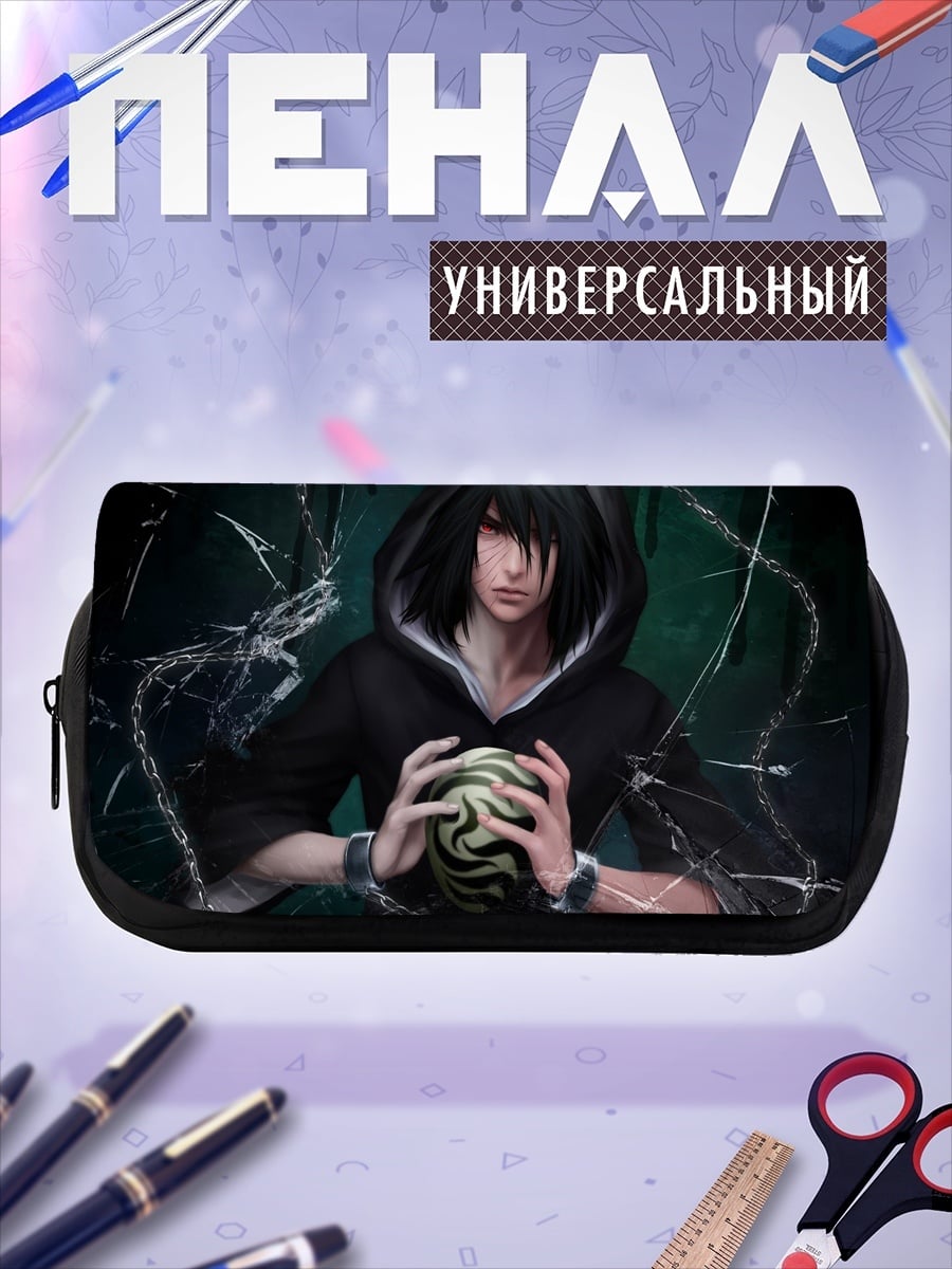 Пенал-косметичка Саске Учиха