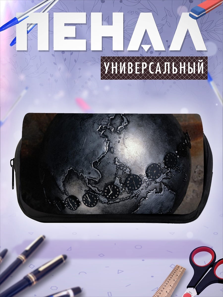 Пенал-косметичка Земля с часами