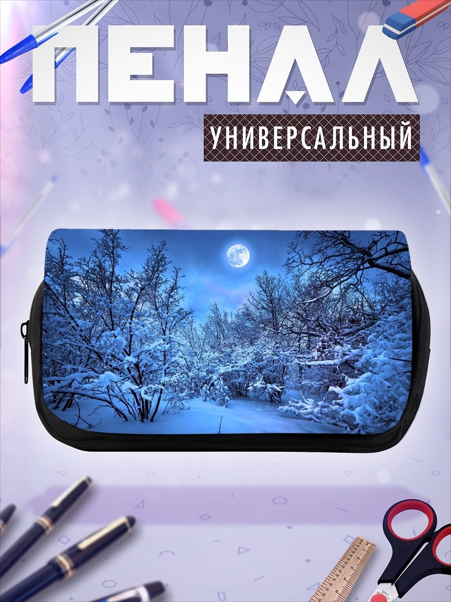 Пенал-косметичка Зимний лес ночью