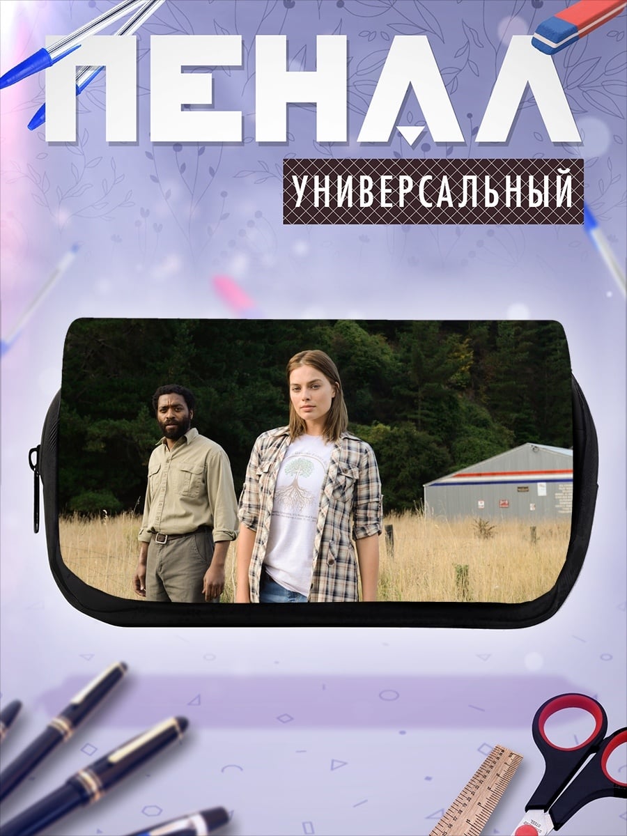 Пенал-косметичка Пара в поле