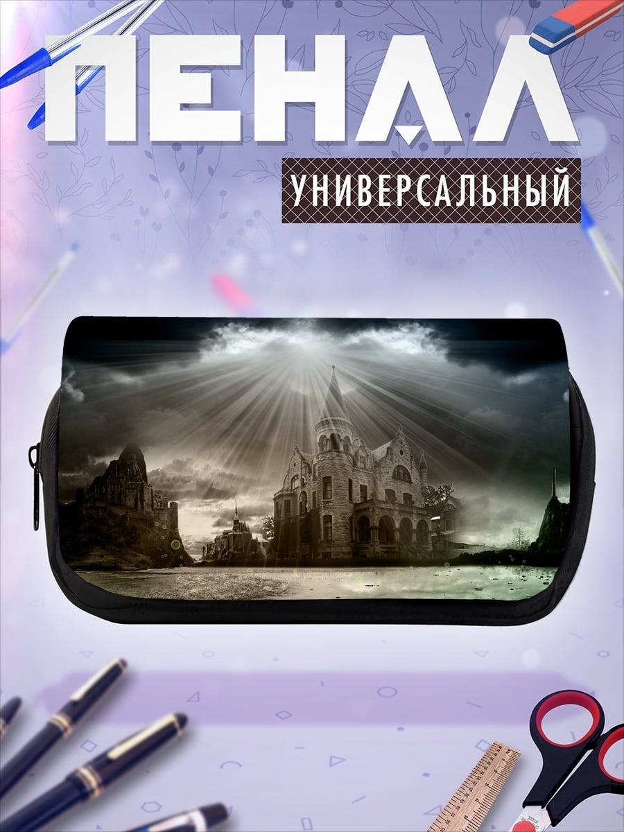 Пенал-косметичка Замок в лучах света