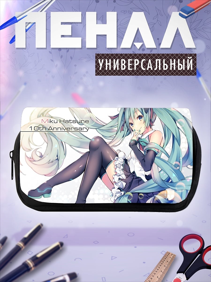Пенал-косметичка Мику Хацунэ 10