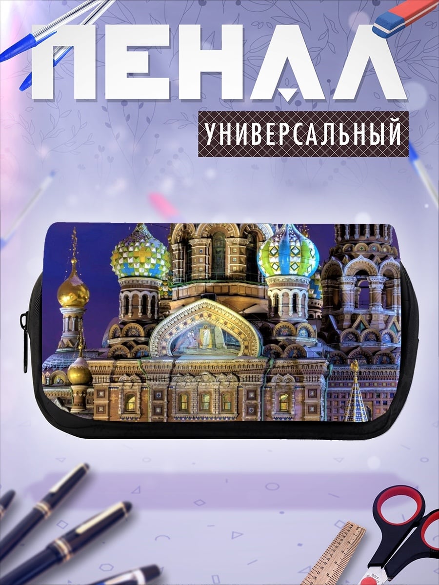 Пенал-косметичка Храм Спаса На Крови