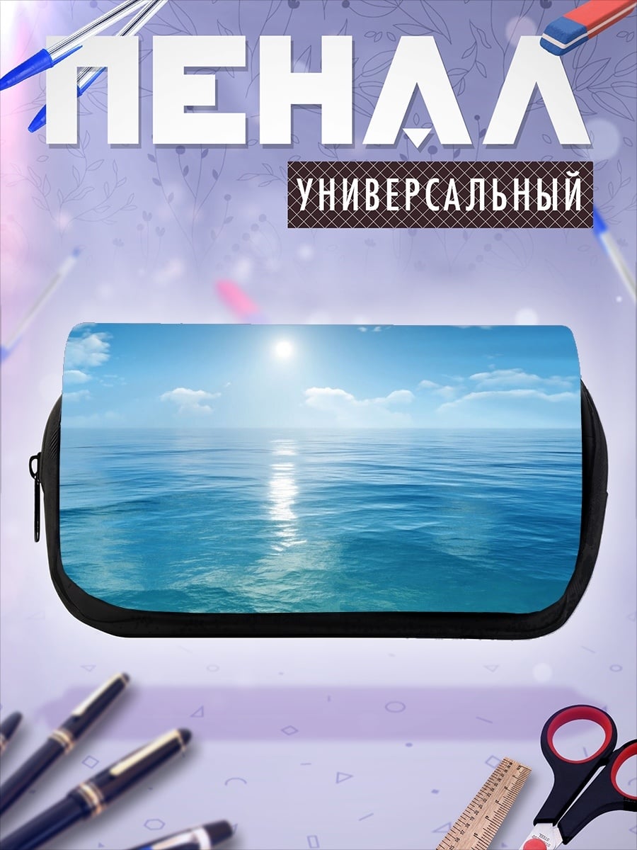 Пенал-косметичка Безмятежное море