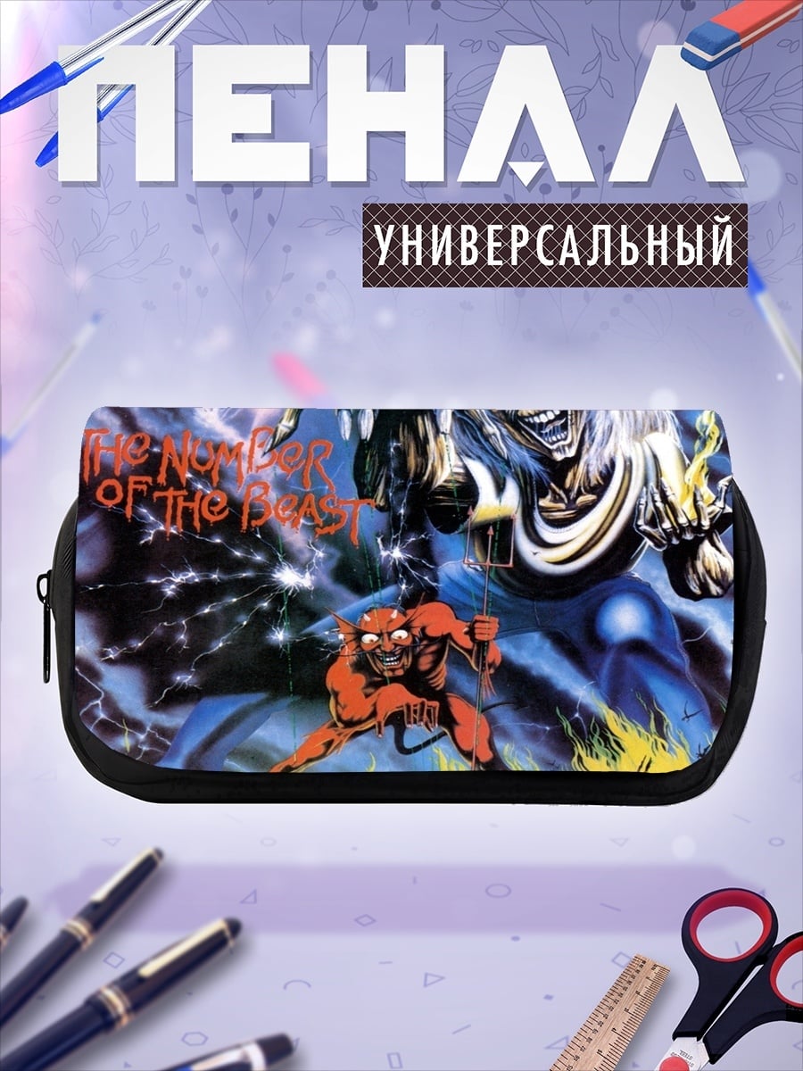 Пенал-косметичка Nuclear of the Dead
