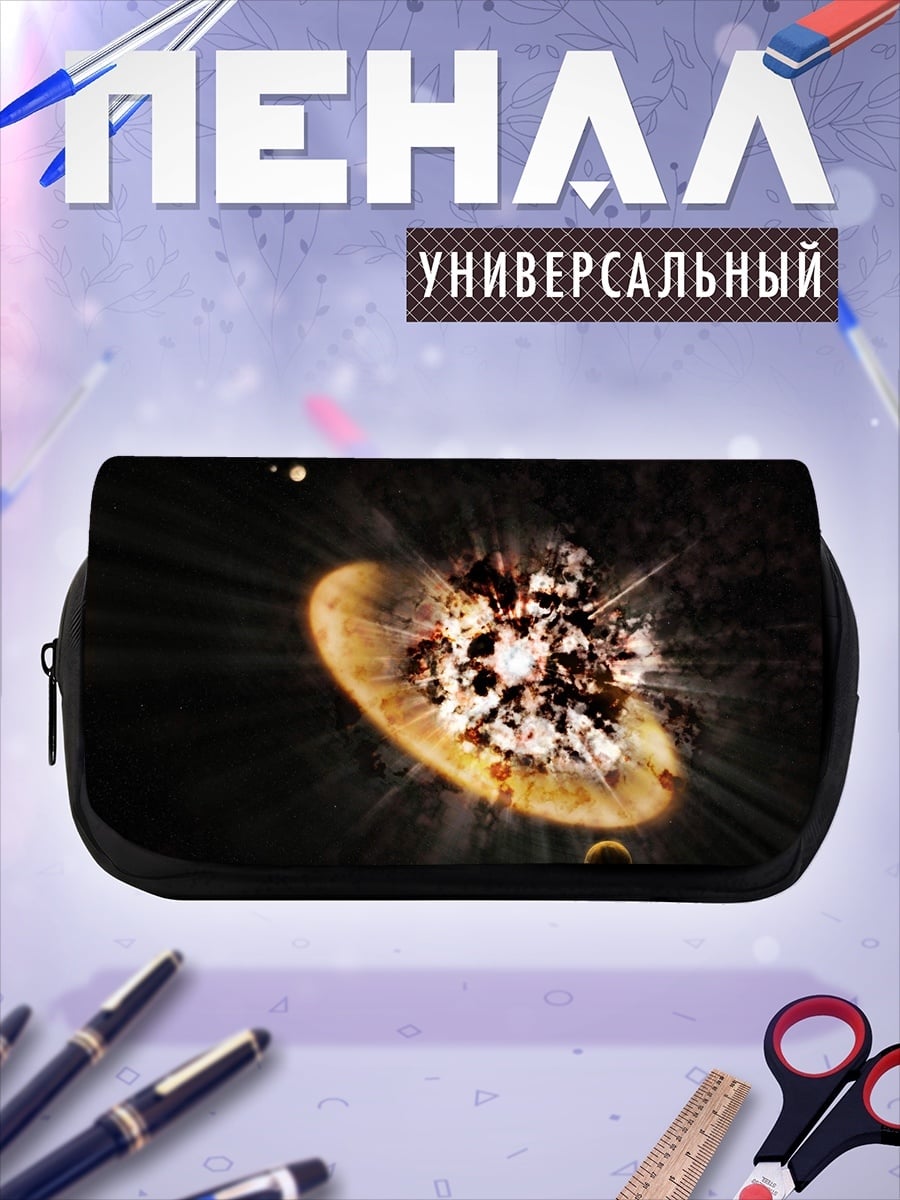 Пенал-косметичка космический взрыв