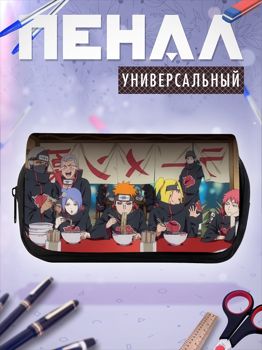 Пенал-косметичка акацуки едят рамен