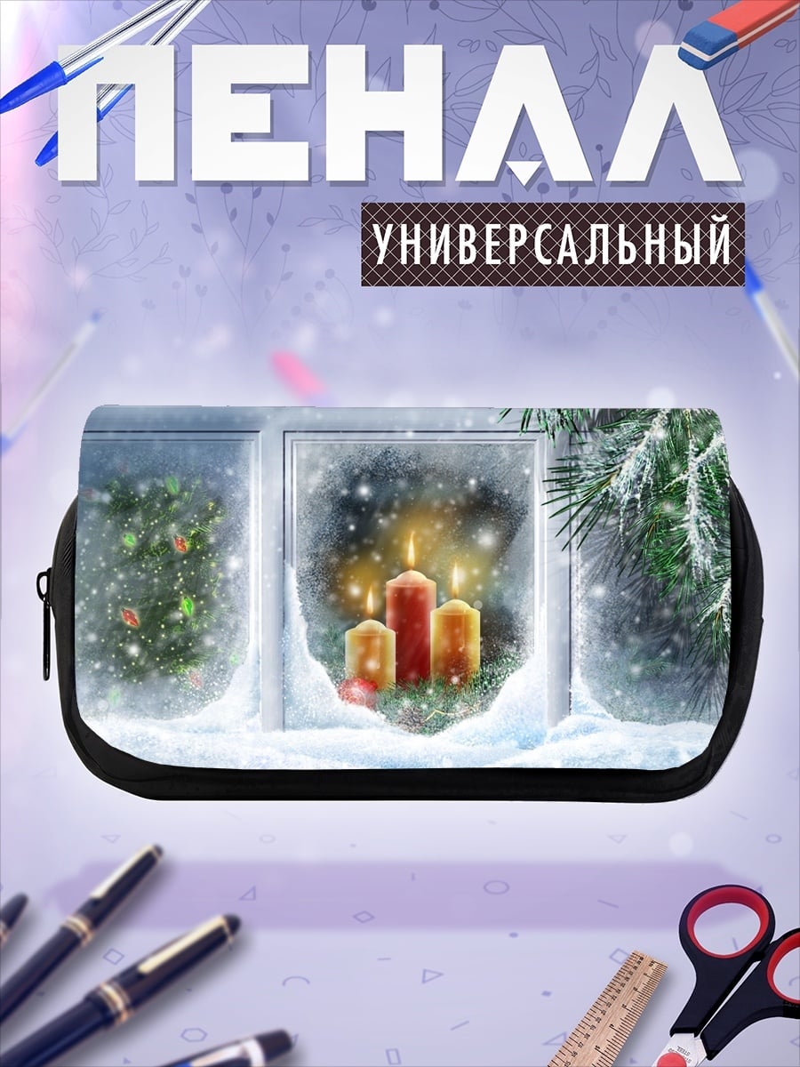 Пенал-косметичка Рождественские свечи