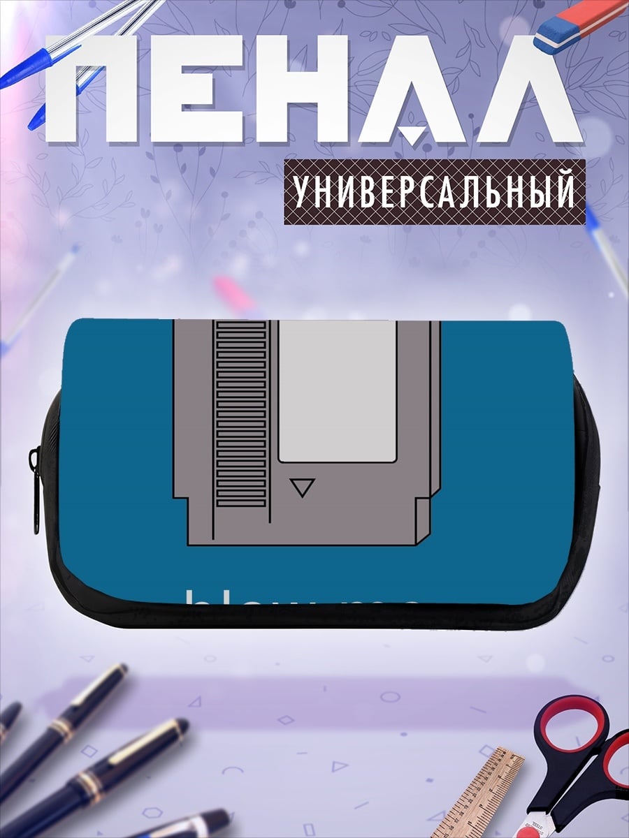 Пенал-косметичка Картридж NES