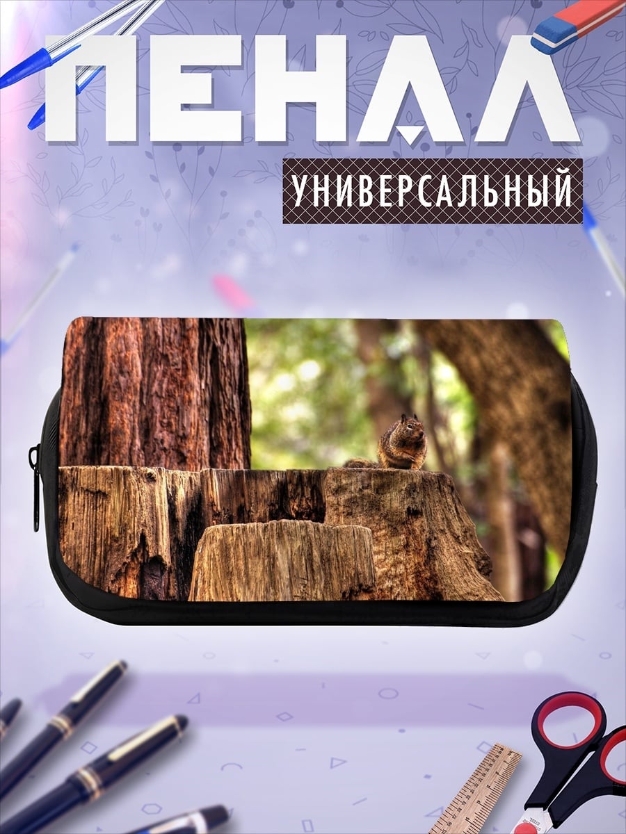 Пенал-косметичка Белка на пне