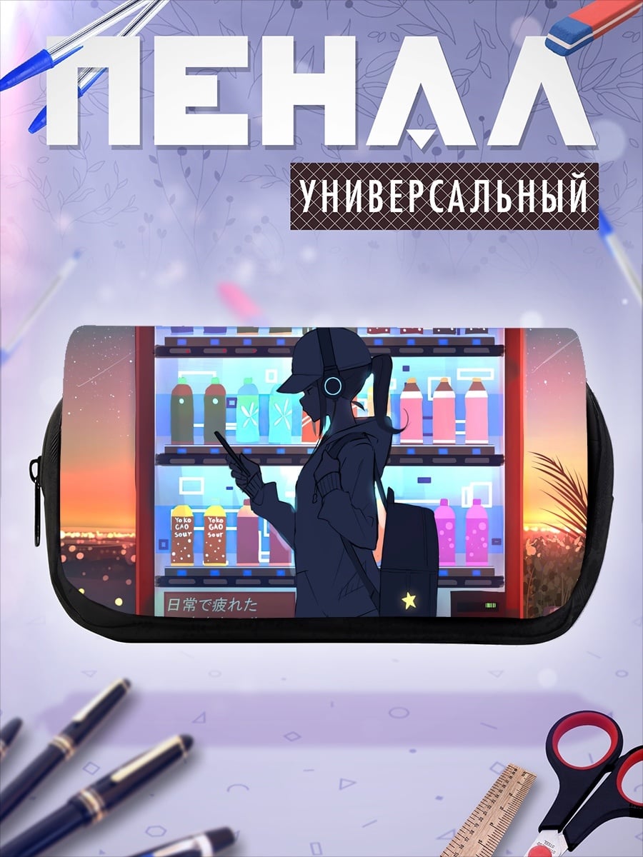 Пенал-косметичка Девушка у автомата