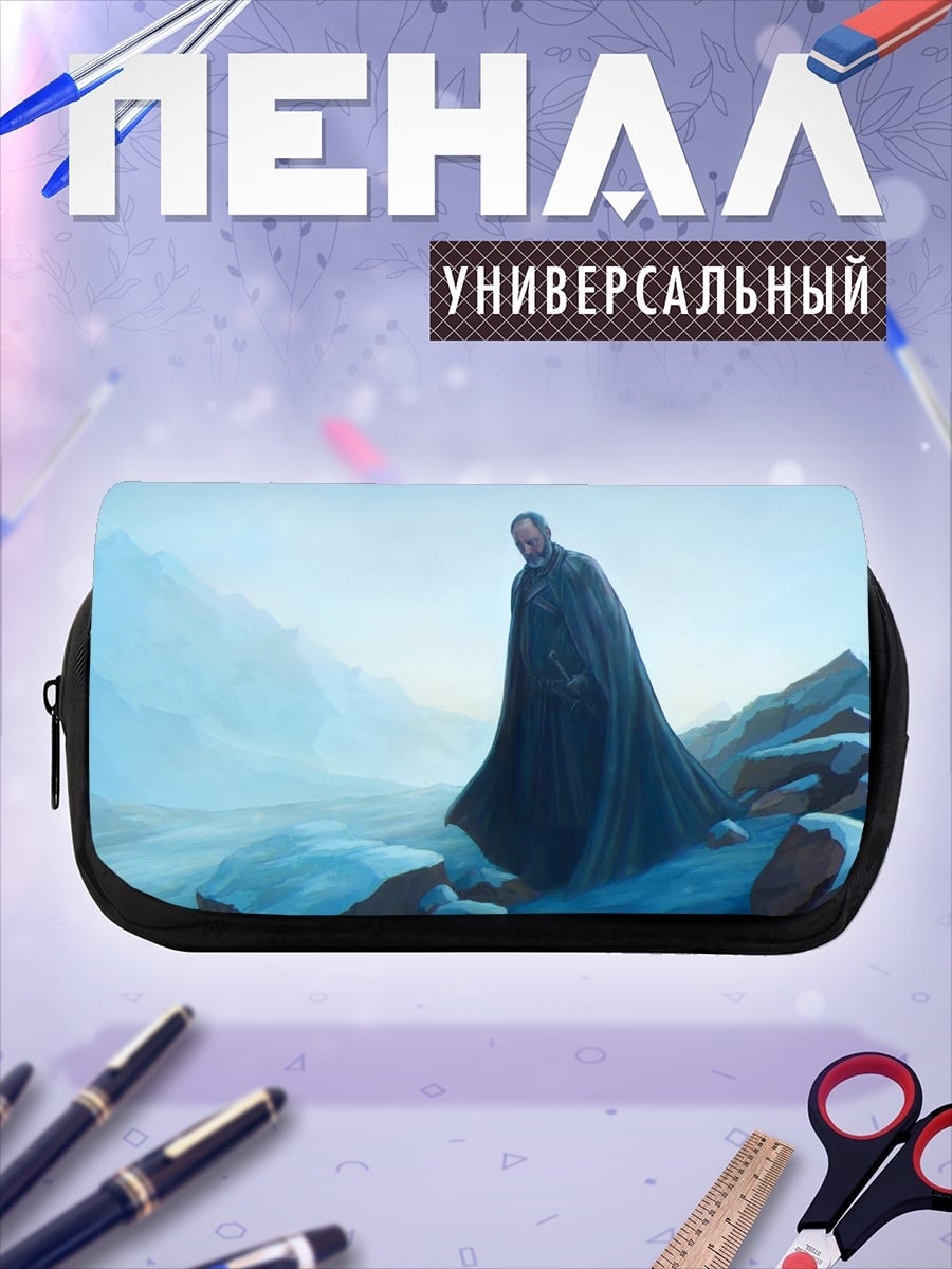 Пенал-косметичка Человек в плаще