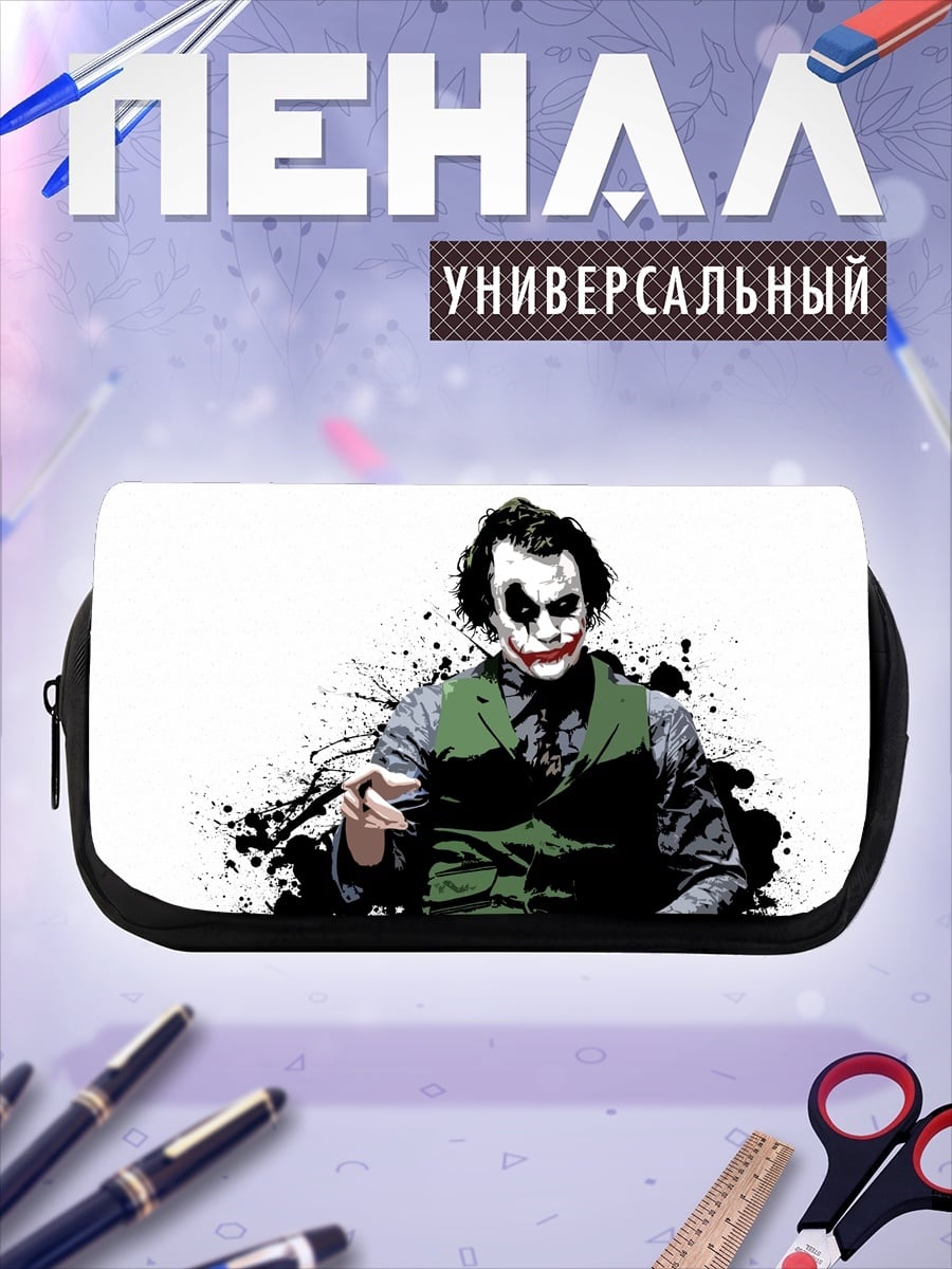 Пенал-косметичка Джокер