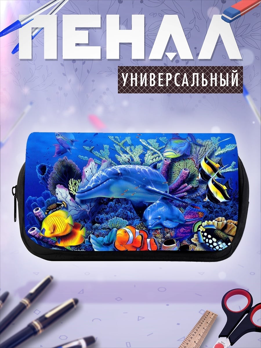 Пенал-косметичка Подводный мир с дельфином