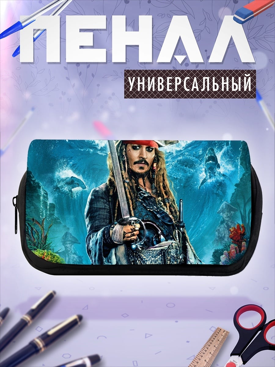 Пенал-косметичка Капитан Джек Воробей