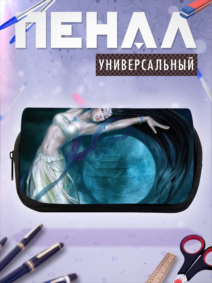 Пенал-косметичка Лунный танец