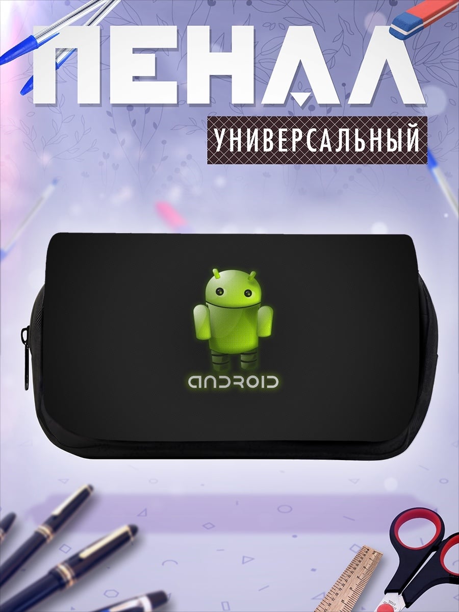 Пенал-косметичка Робот Android