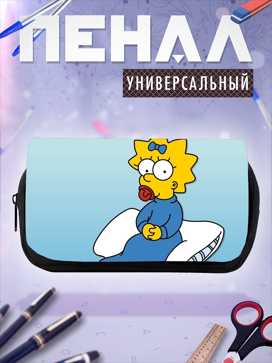 Пенал-косметичка Мэгги Симпсон подушка