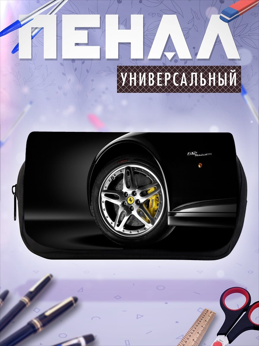 Пенал-косметичка Черный Ferrari колесо
