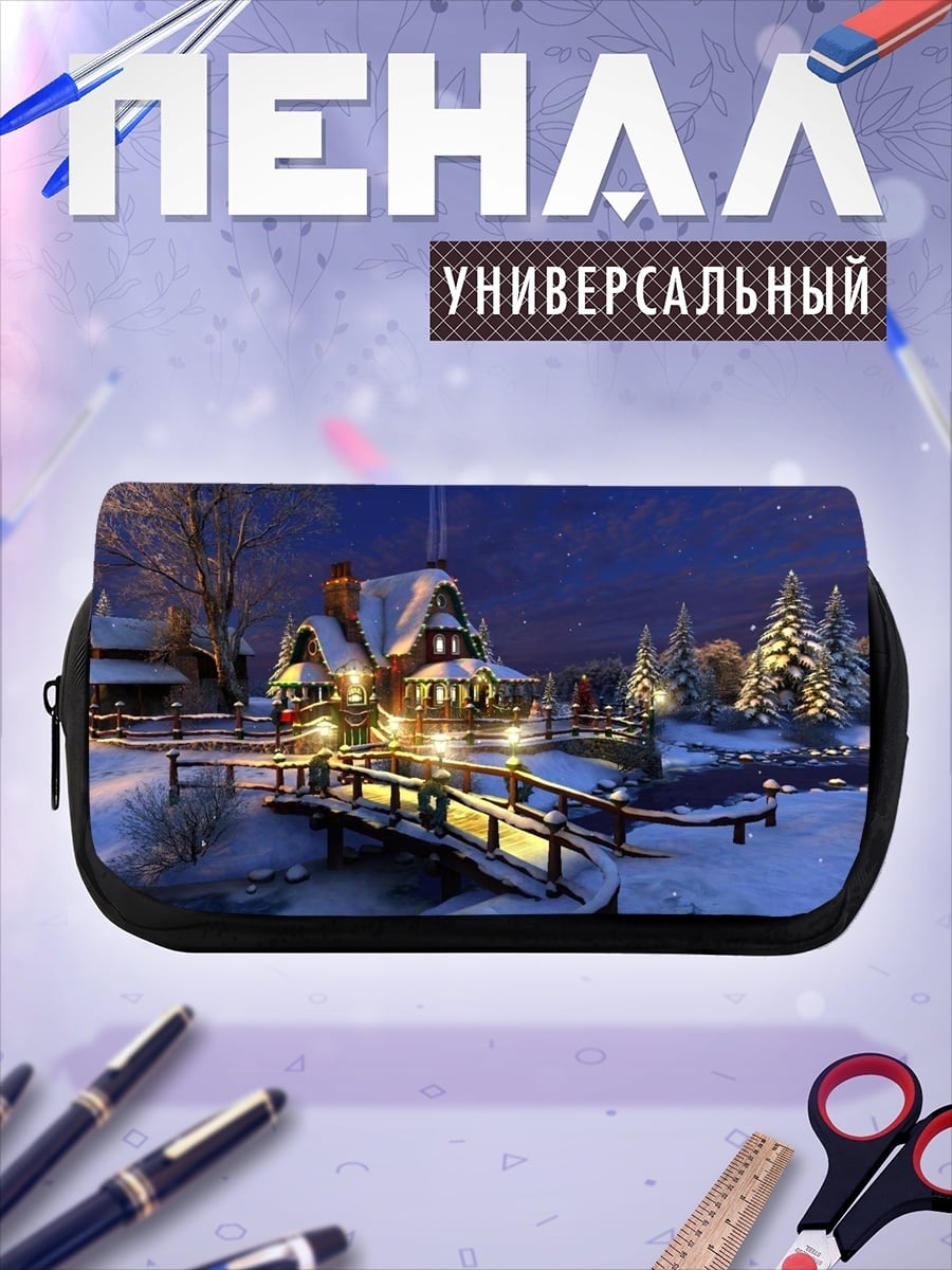 Пенал-косметичка Зимний домик с мостом